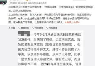 北大博导爆料视频,揭秘学术圈潜规则与真实内幕
