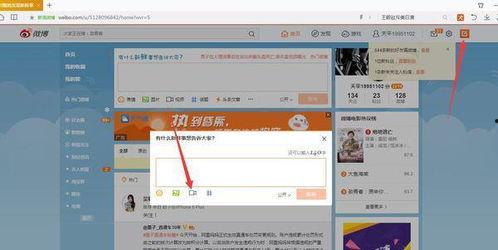 新浪微博爆料视频,一窥事件背后真相  第1张