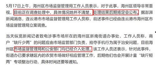 连云港真事爆料案件最新,真相揭秘，警方全力追查  第1张