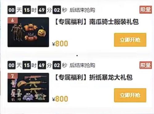 军需返场最新爆料消息图片,最新爆料图片曝光，神秘装备即将亮相战场！  第1张