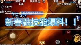 新春忍者全部爆料视频,揭秘忍者世界神秘面纱  第3张