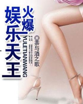 劲爆娱乐爆料,揭秘娱乐圈最新热点事件! 第3张 劲爆娱乐爆料,揭秘娱乐圈最新热点事件! 第3张