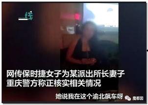 仙桃网红爆料事件真相视频,真相视频曝光背后的真相  第3张