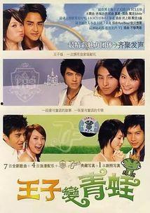 王子变青蛙 在线观看,穿越时空的浪漫邂逅 第1张 王子变青蛙 在线观看,穿越时空的浪漫邂逅 第1张